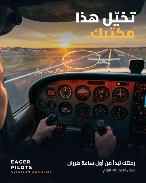 Eager Pilots recruitment post for a flight academy